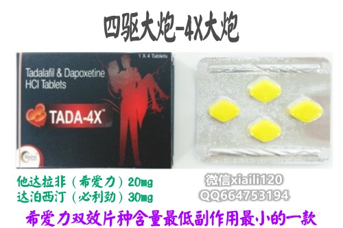 4X大炮