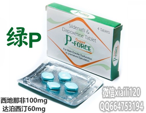 绿P