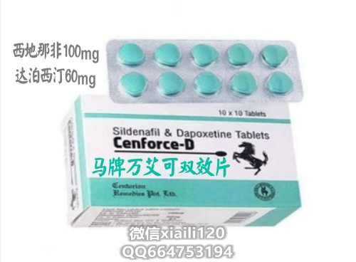 马牌万艾可双效