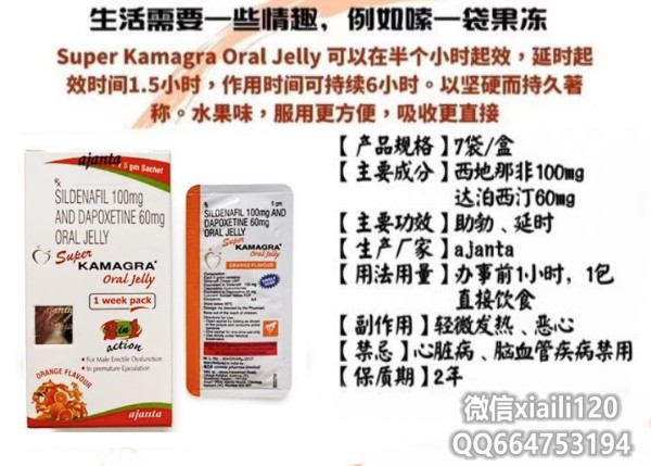 卡玛格双效果冻