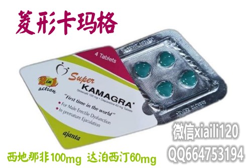 菱形卡玛格