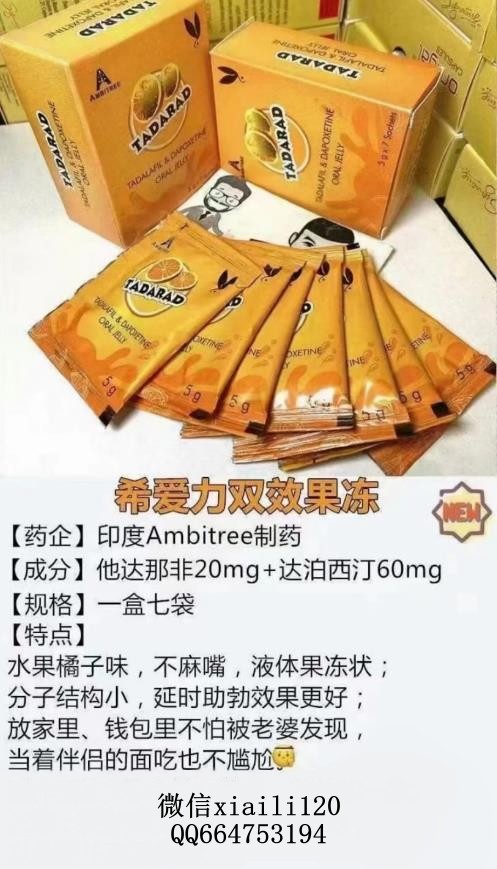 黄果冻,希爱力果冻