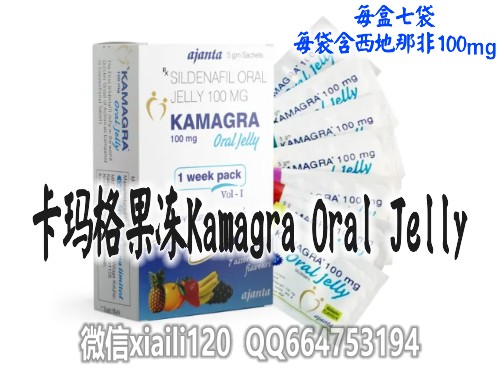卡玛格果冻Kamagra Oral Jelly
