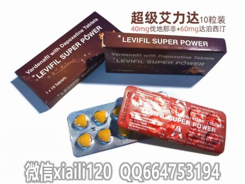印度双效片超级希爱力双效片和超级艾力达双效片那个效果好？-图片2