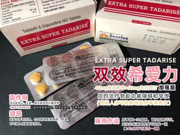印度双效片超级希爱力双效片和超级艾力达双效片那个效果好？-图片1