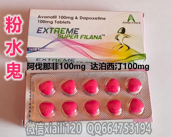 粉水鬼