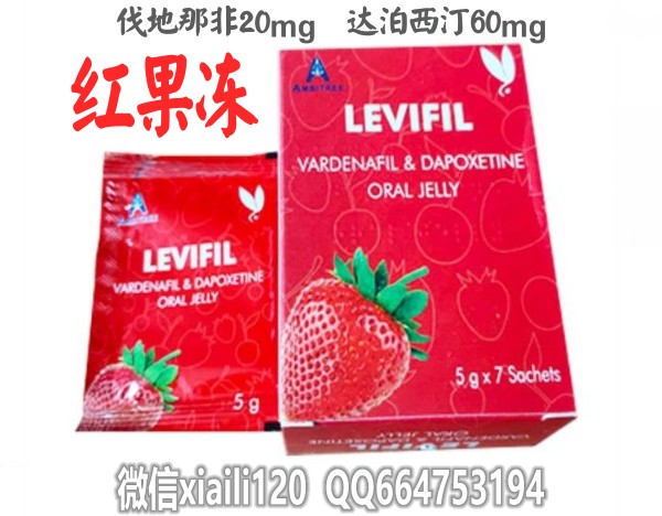 红果冻