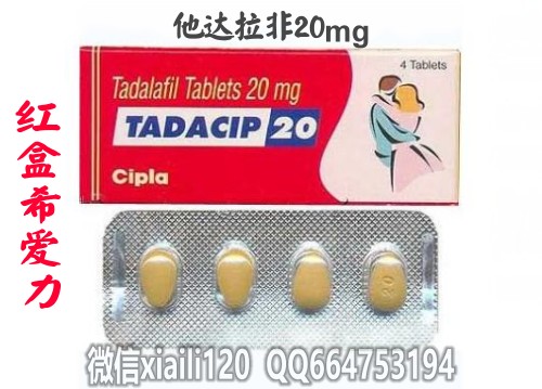 红盒希爱力