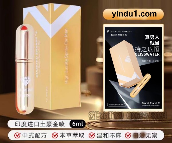 金喷