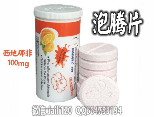泡腾片