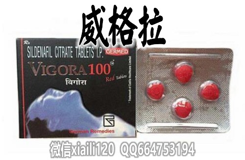 威格拉