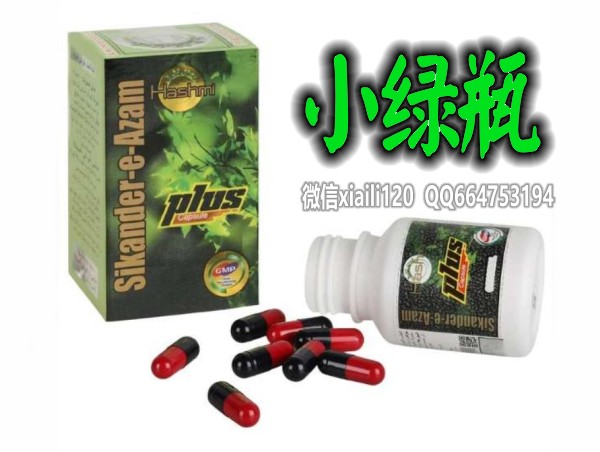 小绿瓶