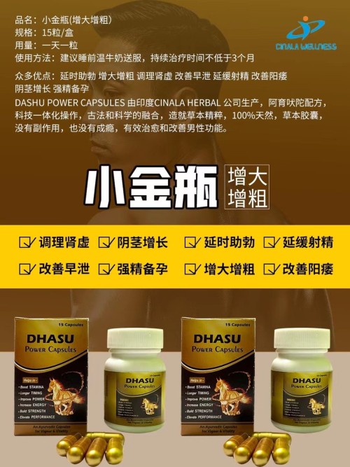 小金瓶